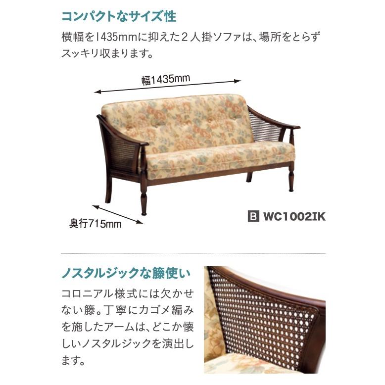 COLONIAL(カリモク家具) カリモク 応接セット WC10モデル 平織 COLONIAL(カリモク家具) カリモク 応接セット WC10モデル 平織