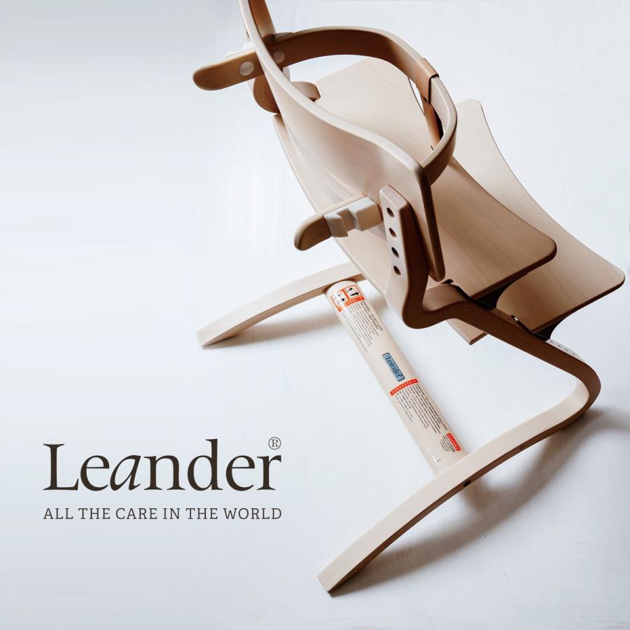Leander リエンダー ハイチェア ベビーチェア 子供椅子 イス HIGH  