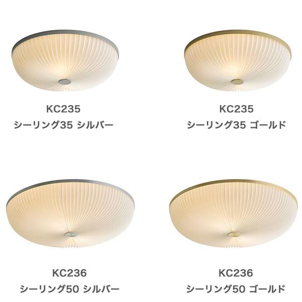 レクリント シーリングライト ラメラ KC235 KC236 LAMELLA 天井 レクリント シーリングライト ラメラ KC235 KC236 LAMELLA 天井