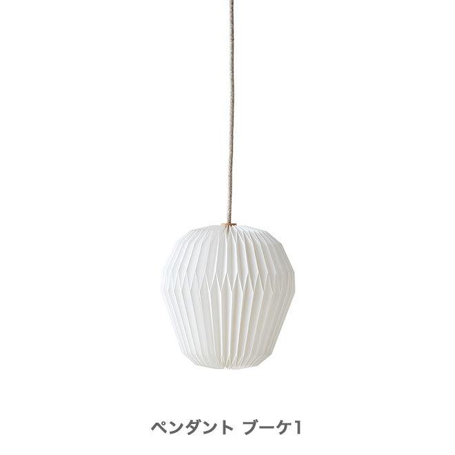 美品✴LE KLINT marimekko ペンダントライト レクリント ペンダントライト ブーケ KP1301 KP1303 KP1305