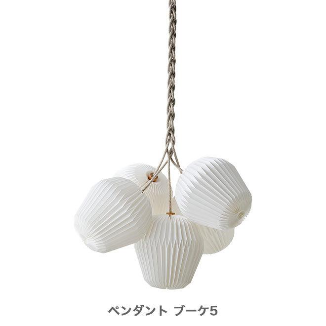 美品✴LE KLINT marimekko ペンダントライト レクリント ペンダントライト ブーケ KP1301 KP1303 KP1305