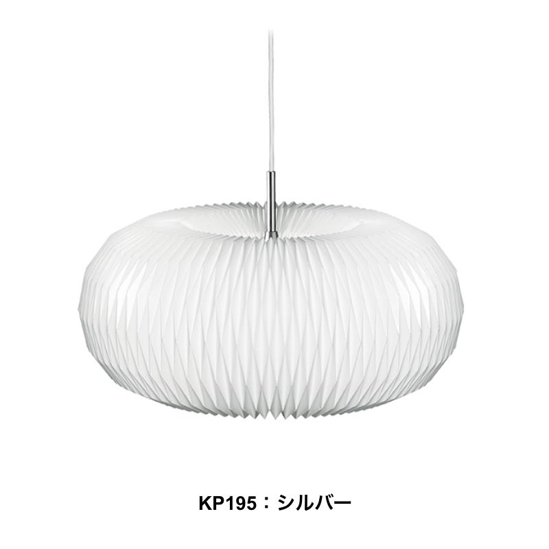 レクリント ペンダント KP195 ドーナツ DONUT ランプ ライト 天井照明 LE KLINT 北欧モダン おしゃれ_1