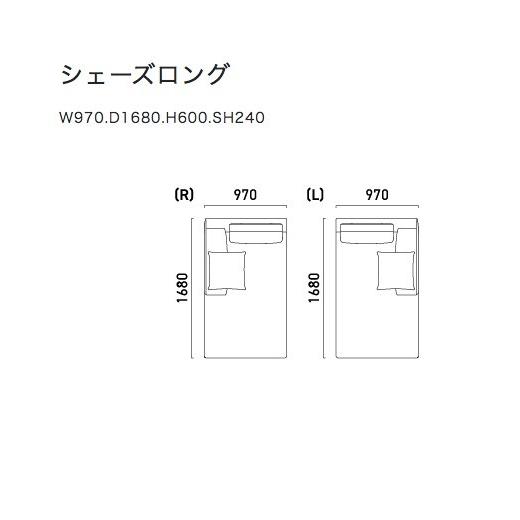 マルイチセーリング ソファ シェーズロング ALBA アルバ カウチソファ