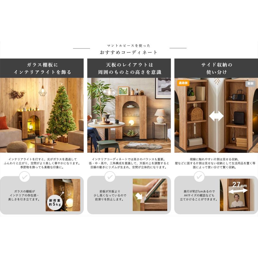 マントルピース シェルフ モーブル MANTELPIECE ラック 本棚 書棚 収納家具 Meuble おしゃれ 国産 北欧風の画像