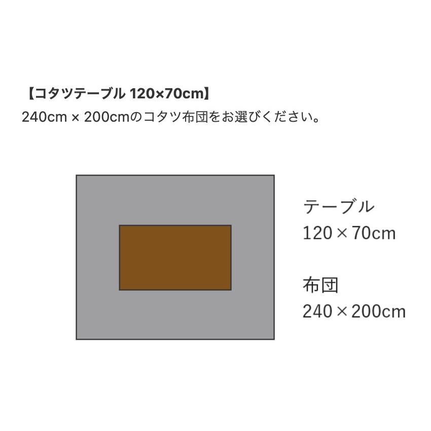 無垢コタツテーブル RADI ラディ こたつ リビングテーブル ニチビウッドワークス Nichibi Woodworks 日美 おしゃれ 国産の画像