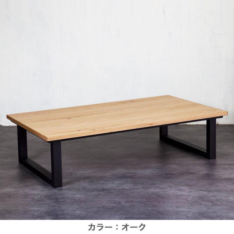 日美 コタツテーブル Sai サイ こたつ リビングテーブル ニチビウッド