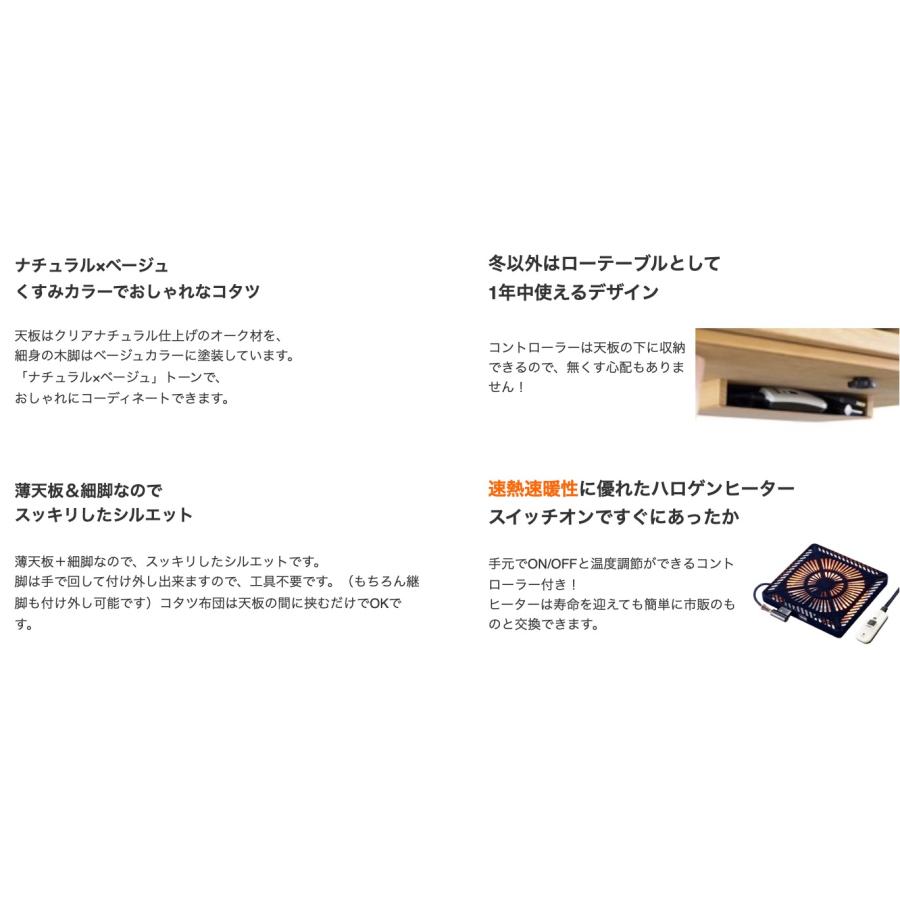 日美 コタツテーブル nina ニーナ こたつ リビングテーブル ニチビ