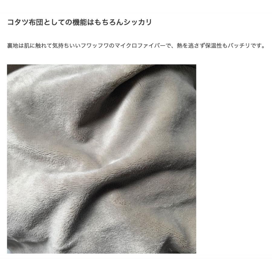 日美 コタツ布団 ESPINA エスピナ こたつ掛けぶとん ニチビウッド