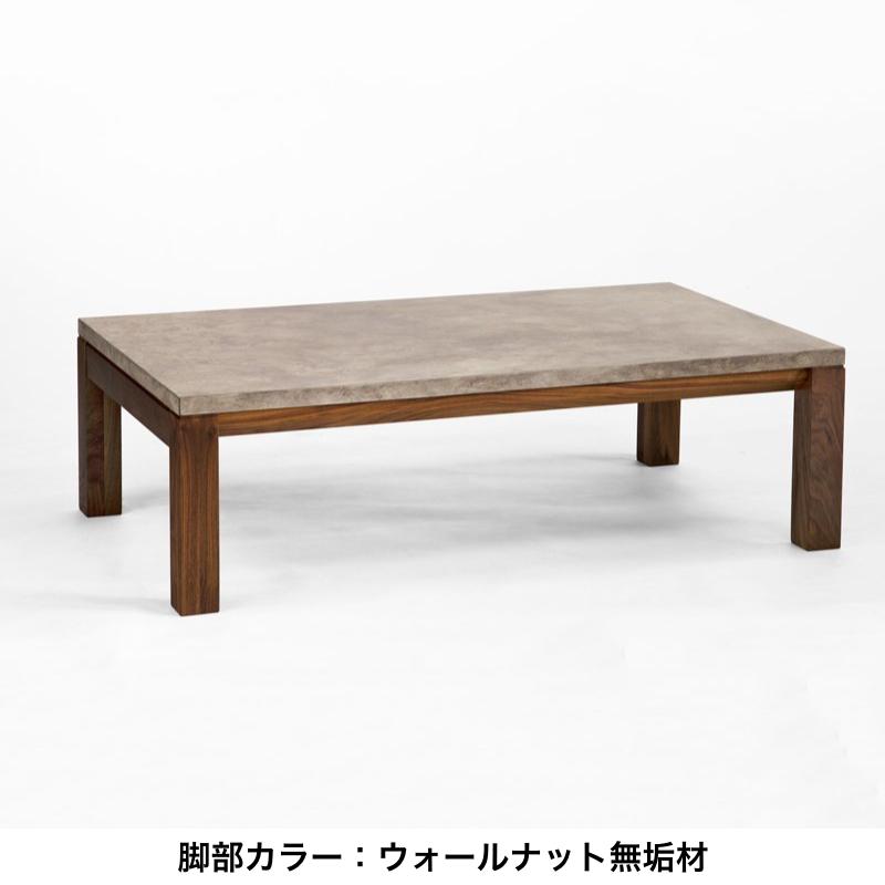 日美 モルタルコタツテーブル NOMBE ノンベ こたつ リビング 日美 モルタルコタツテーブル NOMBE ノンベ こたつ リビング