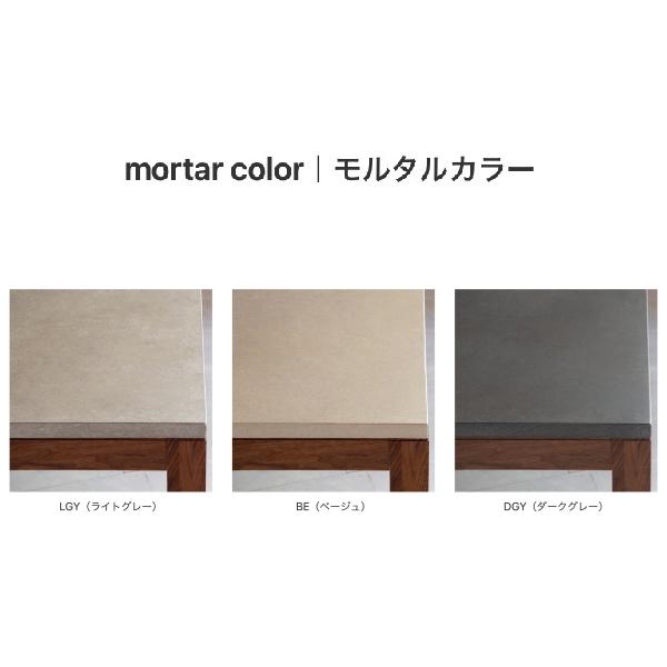 日美 モルタルコタツテーブル NOMBE ノンベ こたつ リビング 日美 モルタルコタツテーブル NOMBE ノンベ こたつ リビング