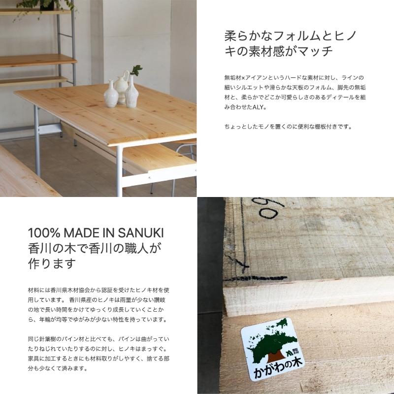 日美 ダイニングテーブル ALY アリー 01 ヒノキ こたつテーブル 日美 ダイニングテーブル ALY アリー 01 ヒノキ こたつテーブル
