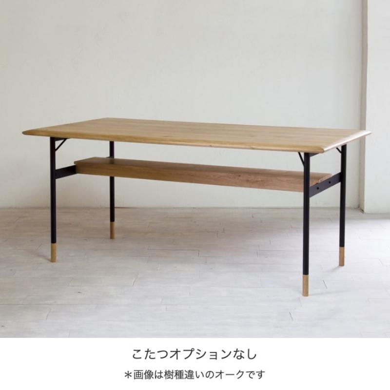 日美 アリー ダイニングテーブル 01 ウォールナット ALY dining table