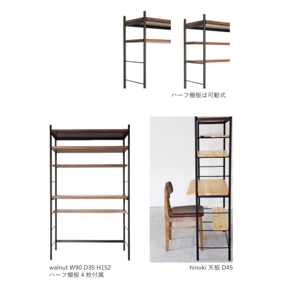 日美 アリー シェルフ ALY shelf 本棚 書棚 ラック 収納家具 ニチビ