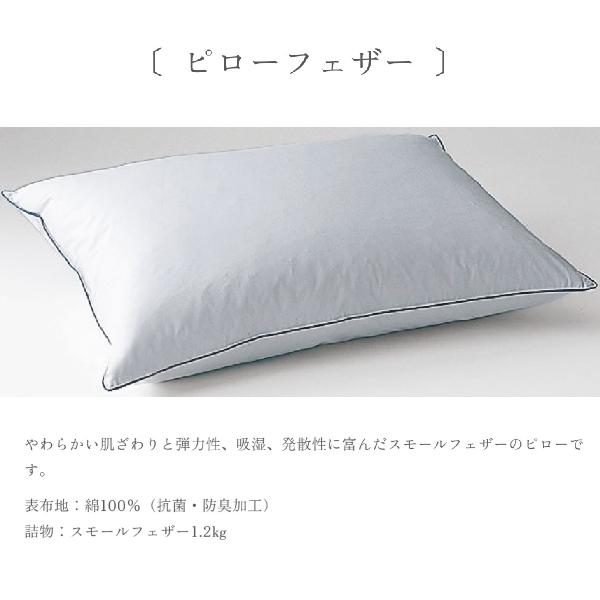 日本ベッド ピロー 枕 まくら Pillow ベッドアクセサリー NIHON BED