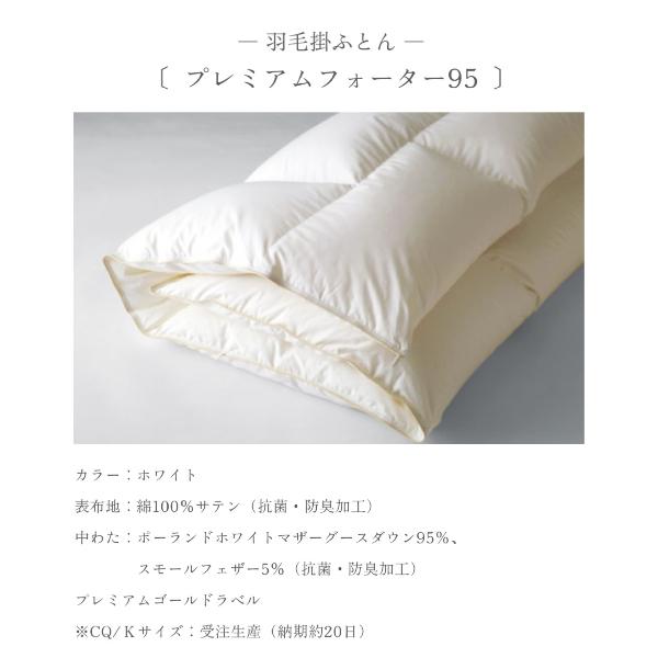 日本ベッド コンフォーター 掛け布団 Comforter 羽毛ふとん ベッド