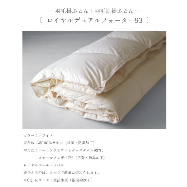 日本ベッド コンフォーター 掛け布団 Comforter 羽毛ふとん ベッド