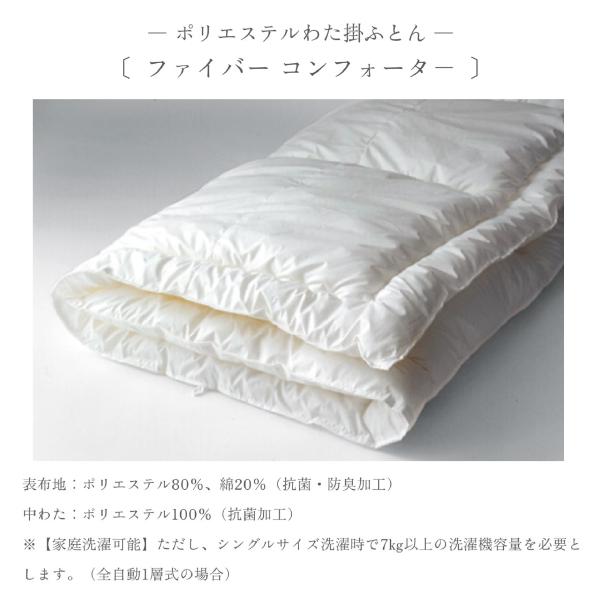 日本ベッド コンフォーター 掛け布団 Comforter 羽毛ふとん ベッド