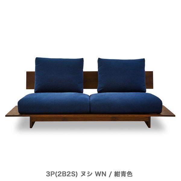 NIPPONAIRE ニッポネア ヌシ 3Pソファ 2人掛け NUSI おしゃれ 国産