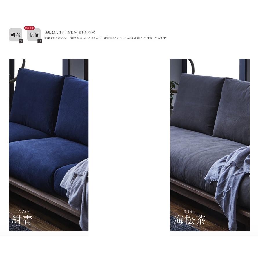 NIPPONAIRE ニッポネア アルジ 3Pソファ 2人掛け ARUJI おしゃれ 国産