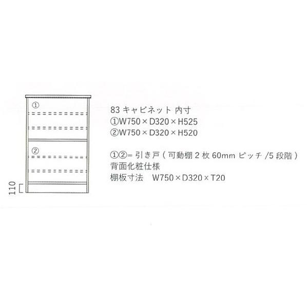 【開梱設置無料】ニッポネア KEIUN ケイウン キャビネット 食器棚 キッチン収納 収納家具 おしゃれ NIPPONAIRE 国産