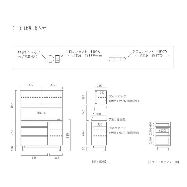 【開梱設置無料】ニッポネア HARUKI ハルキ ハイタイプ ダイニングボード Hi-Type 食器棚 収納家具 おしゃれ NIPPONAIRE 国産 和モダン｜nimus｜03