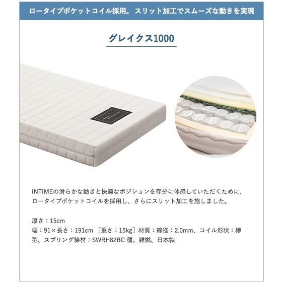 パラマウントベッド（PARAMOUNT BED） インタイム1000 INTIME1000