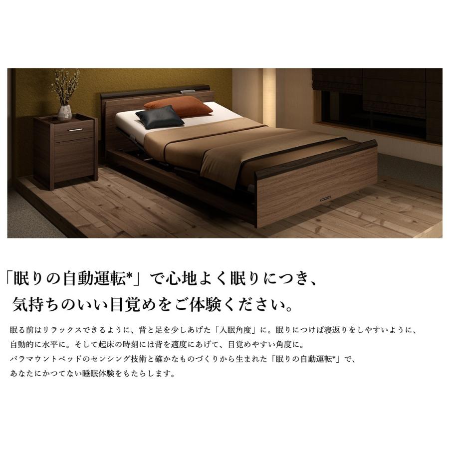 アクティブスリープベッド Eモデル ラウンドタイプ シングル アナライザー付属 RA-E1C6R 電動リクライニング パラマウントベッド Active Sleepの画像