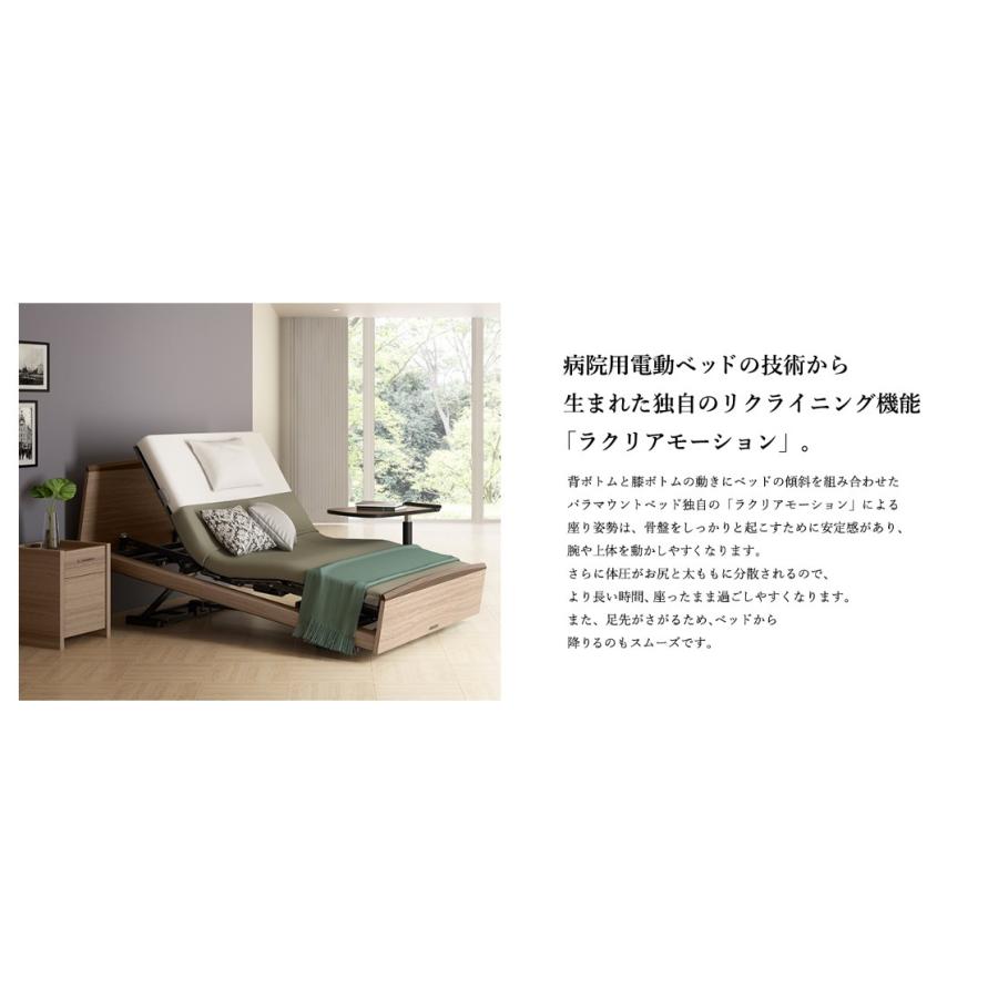 パラマウントベッド アクティブスリープ RA2050 セミダブル 電動ベッド パラマウントベッド アクティブスリープベッド・スマートスリープ