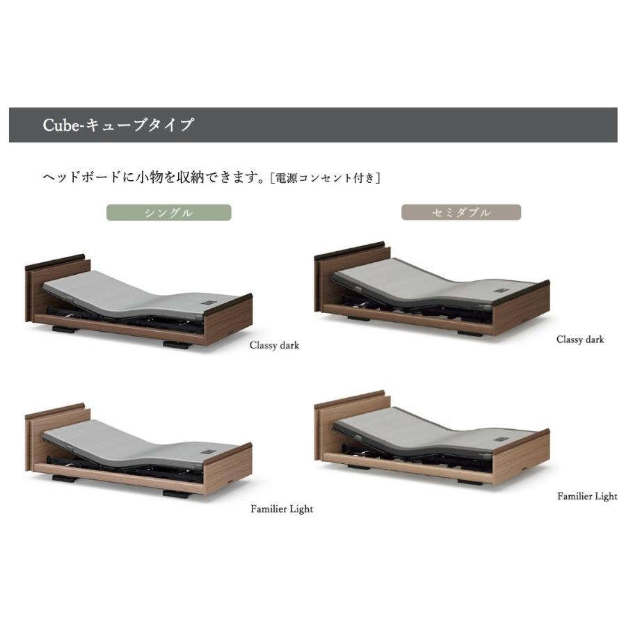 パラマウントベッド（PARAMOUNT BED） INTIME（インタイム）3000 電動