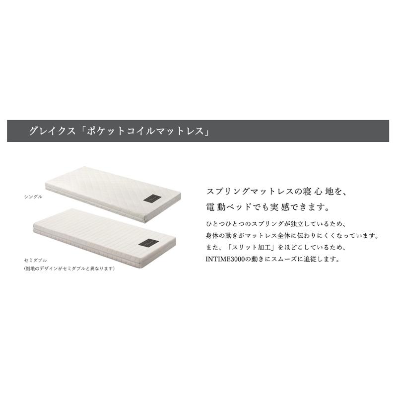 パラマウントベッド（PARAMOUNT BED） マットレス 寝具 : インテリア