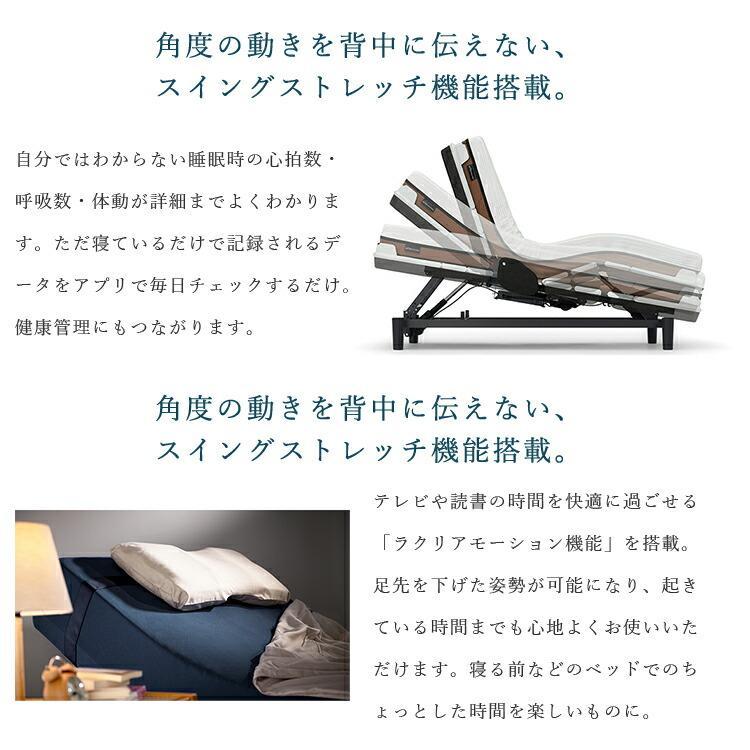 パラマウントベッド アクティブスリープ シングル RA-3950 電動 パラマウントベッド アクティブスリープ シングル RA-3950 電動