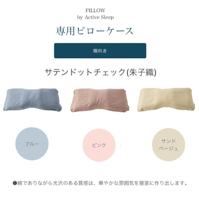 パラマウントベッド（PARAMOUNT BED） ピロー 枕 まくら RE-ZC061 RE
