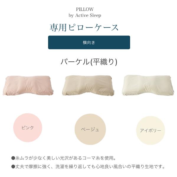 パラマウントベッド（PARAMOUNT BED） ピロー 枕 まくら RE-ZC061 RE
