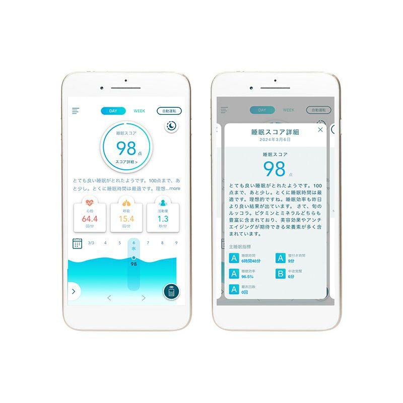 パラマウントベッド（PARAMOUNT BED） アクティブスリープアナライザー