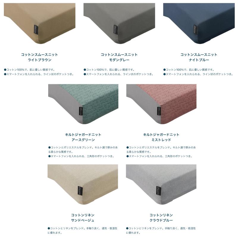 パラマウントベッド（PARAMOUNT BED） アクティブスリープベッド W