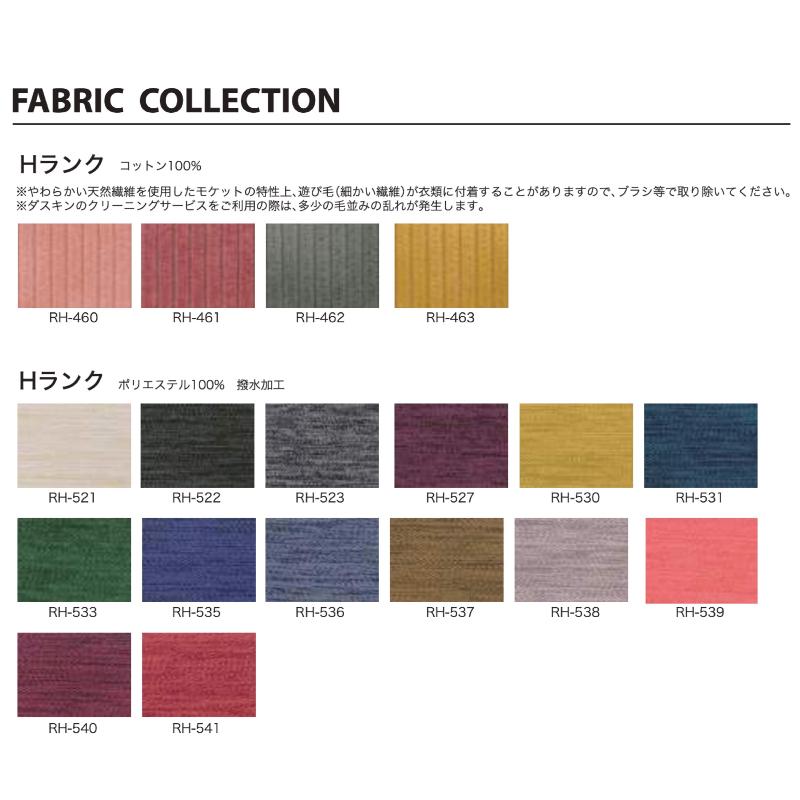 ロゼカラン 2Pソファ専用替えカバー リーン・ロゼ ROSETCALIN ligne  