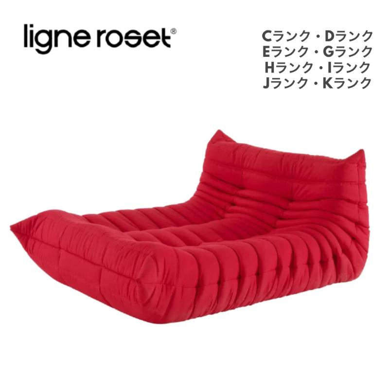 ligne roset リーン・ロゼ パンプキン ソファ ファブリック レッド