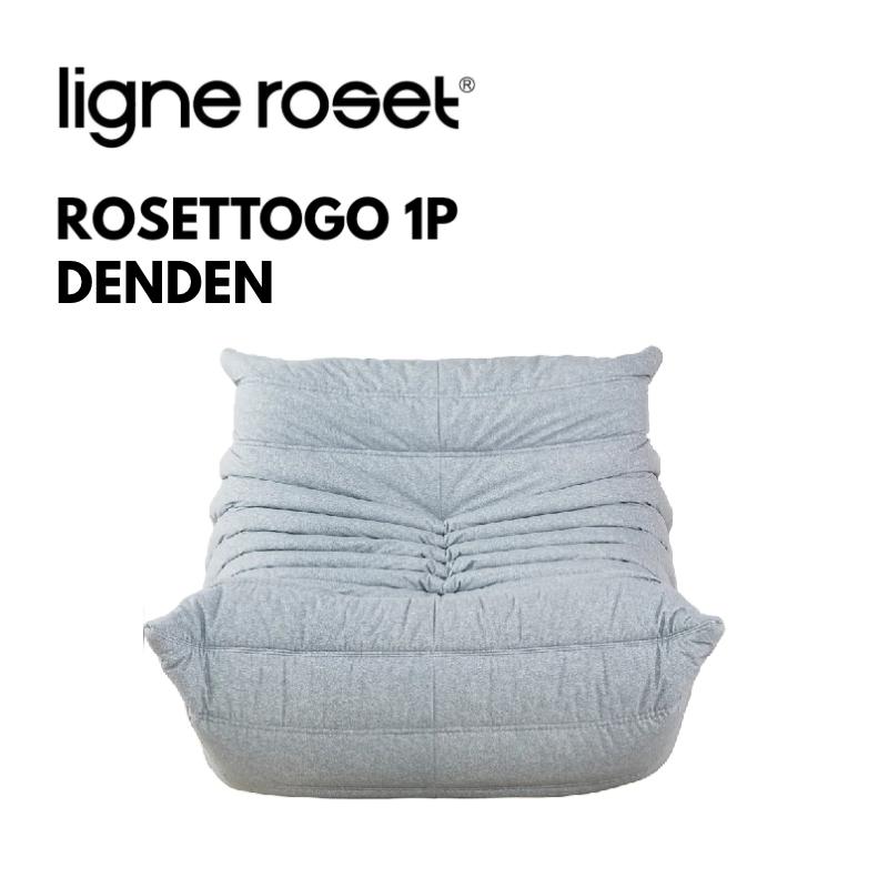 ROSETTOGO ロゼトーゴ 1Pソファ DENDEN デンデン Hランク 一人掛け リーン・ロゼ ligne roset おしゃれ  :ROSET-50-001:インテリアショップNIMUS - 通販 - Yahoo!ショッピング