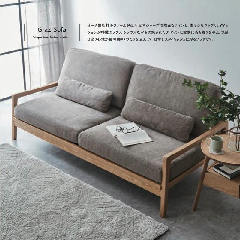 ソファ Graz グラーツ 三人掛け 3P 三環ジャパン SANKAN JAPAN 大川