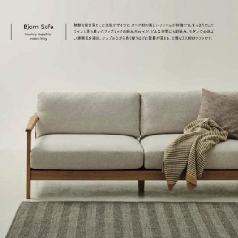 ソファ Bjorn ビヨルン 三人掛け 3P 三環ジャパン SANKAN JAPAN 大川