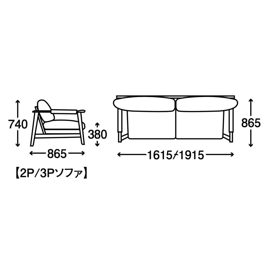 ソファ Bake ベイク 二人掛け 三人掛け 2P 3P 三環ジャパン SANKAN 