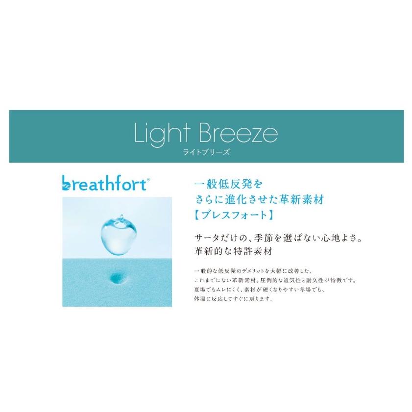 サータ（Serta）ナイトテーブル breathfortブレスフォート 【公式通販】