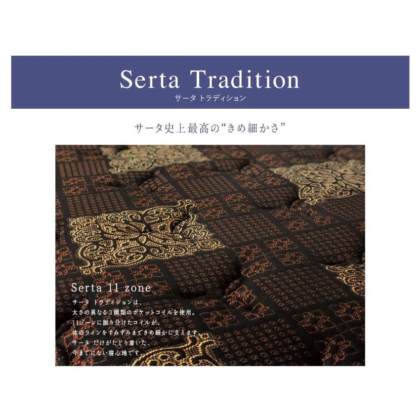 Serta（サータ） サータトラディション ボックストップ6.8 マットレス