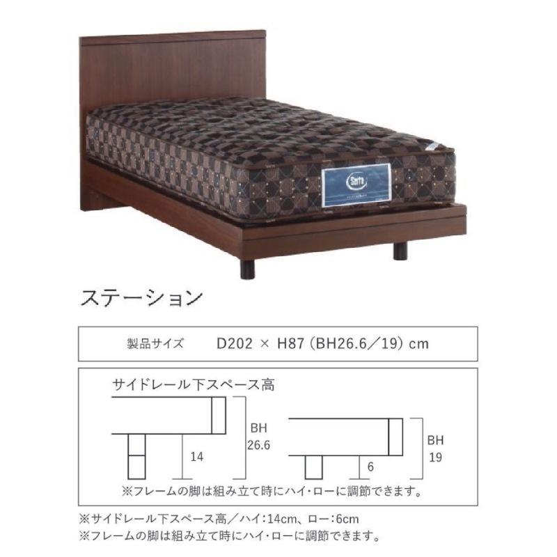 Serta（サータ） ホテルスタイル595 ベッドフレーム 寝具 HOTEL STYLE