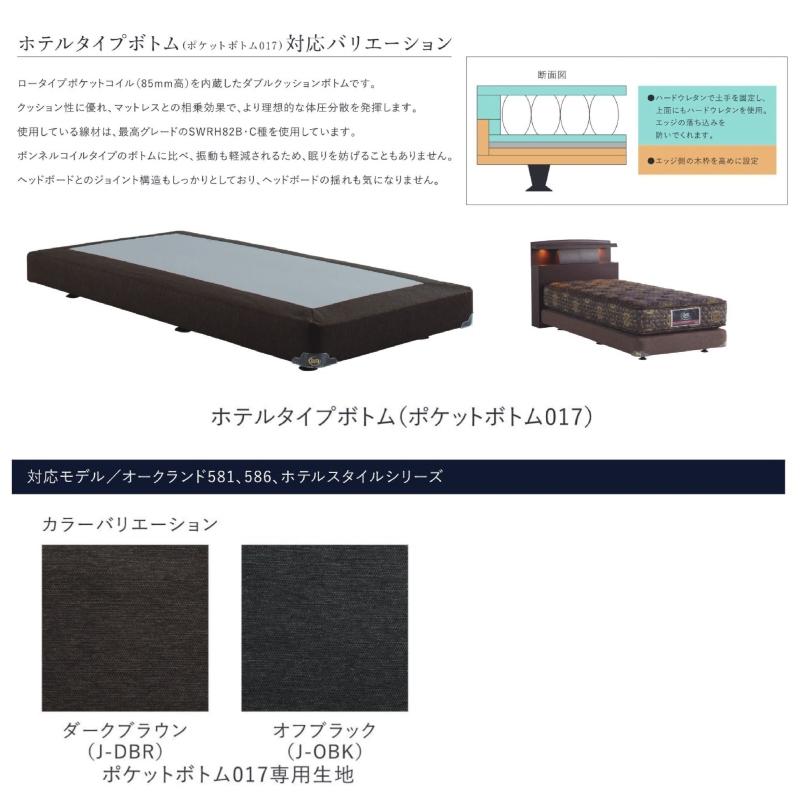 Serta（サータ） ホテルスタイル595 ベッドフレーム 寝具 HOTEL STYLE 