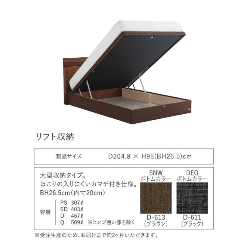 Serta（サータ） ホテルスタイル600 ベッドフレーム 寝具 HOTEL STYLE
