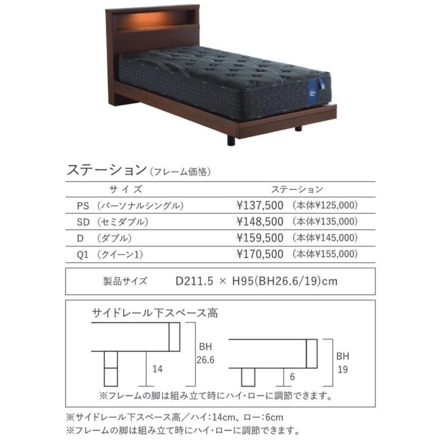 Serta（サータ） ホテルスタイル601 ベッドフレーム 寝具 HOTEL STYLE