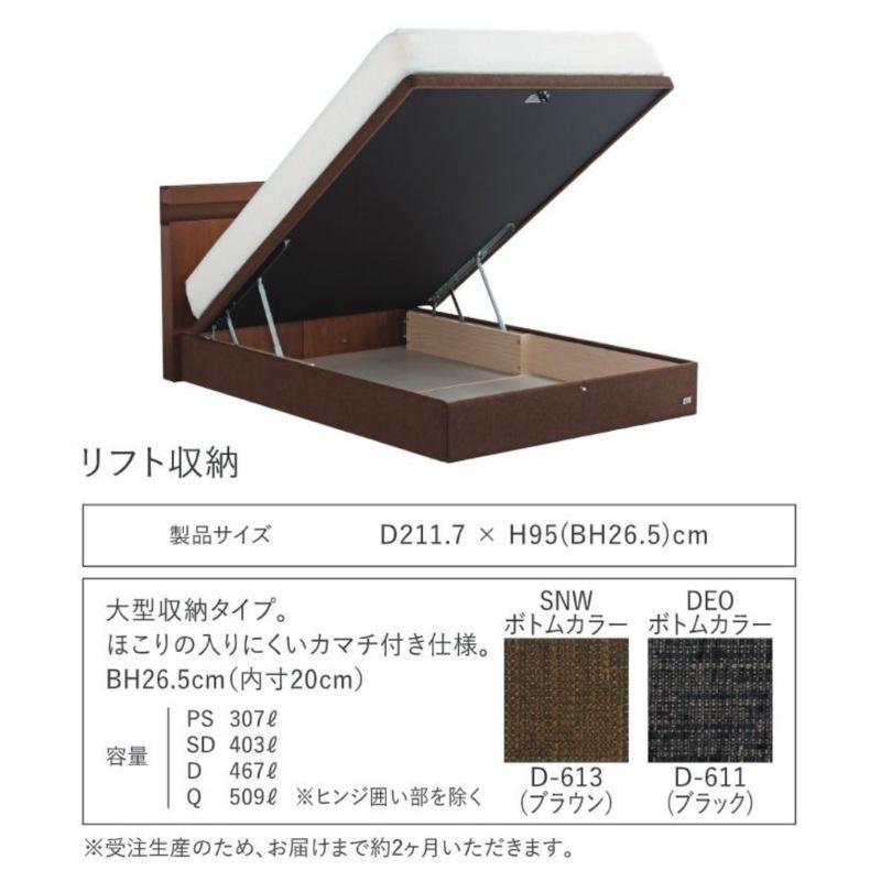 Serta（サータ） ホテルスタイル601 ベッドフレーム 寝具 HOTEL STYLE