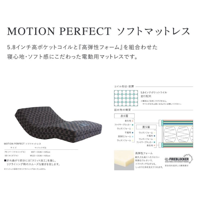 Serta（サータ） モーションパーフェクトZ-191 ベッドフレーム 寝具