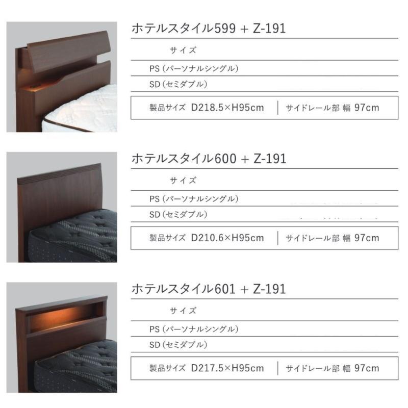 Serta（サータ） モーションパーフェクトZ-191 ベッドフレーム 寝具
